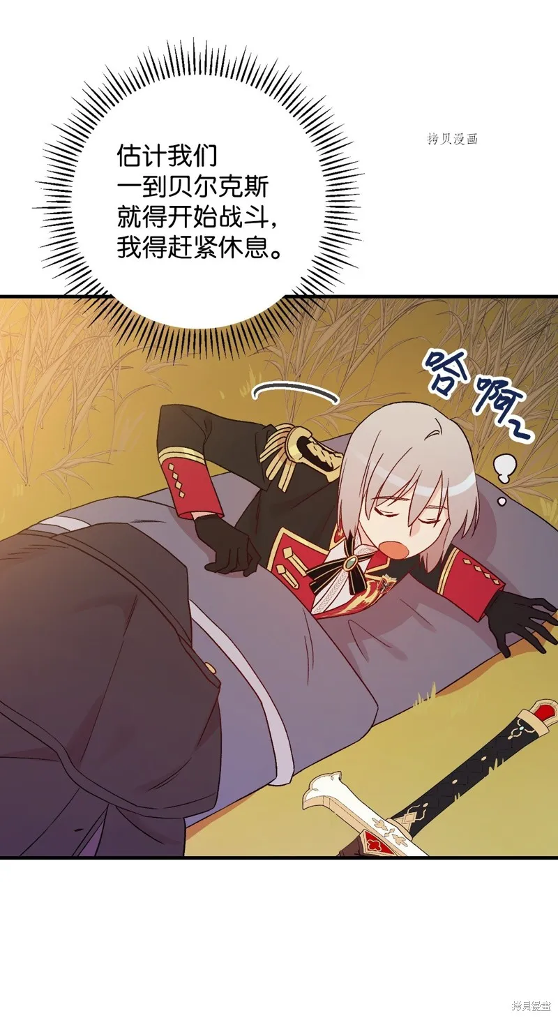 第86话 第59页