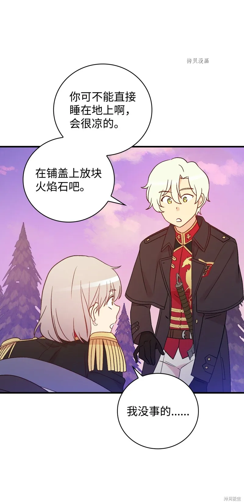 第86话 第61页