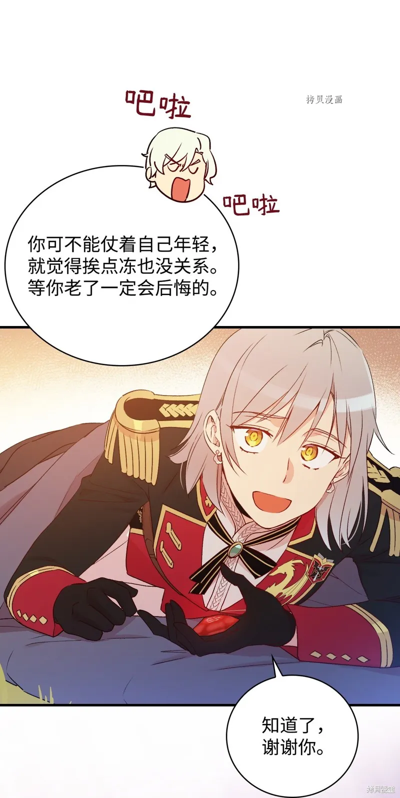 第86话 第62页