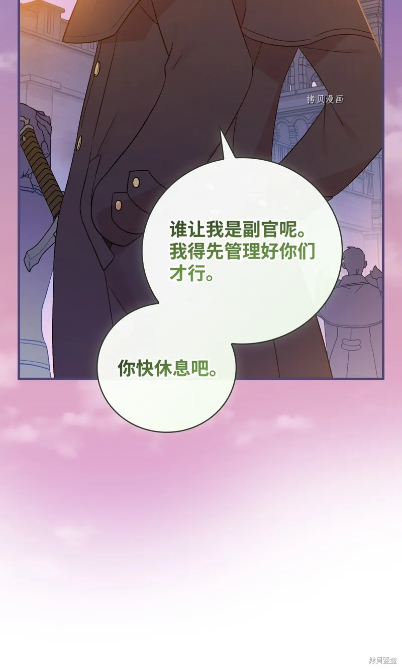 第86话 第64页