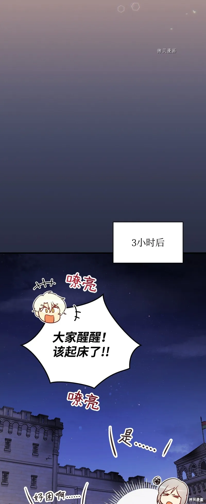 第86话 第66页