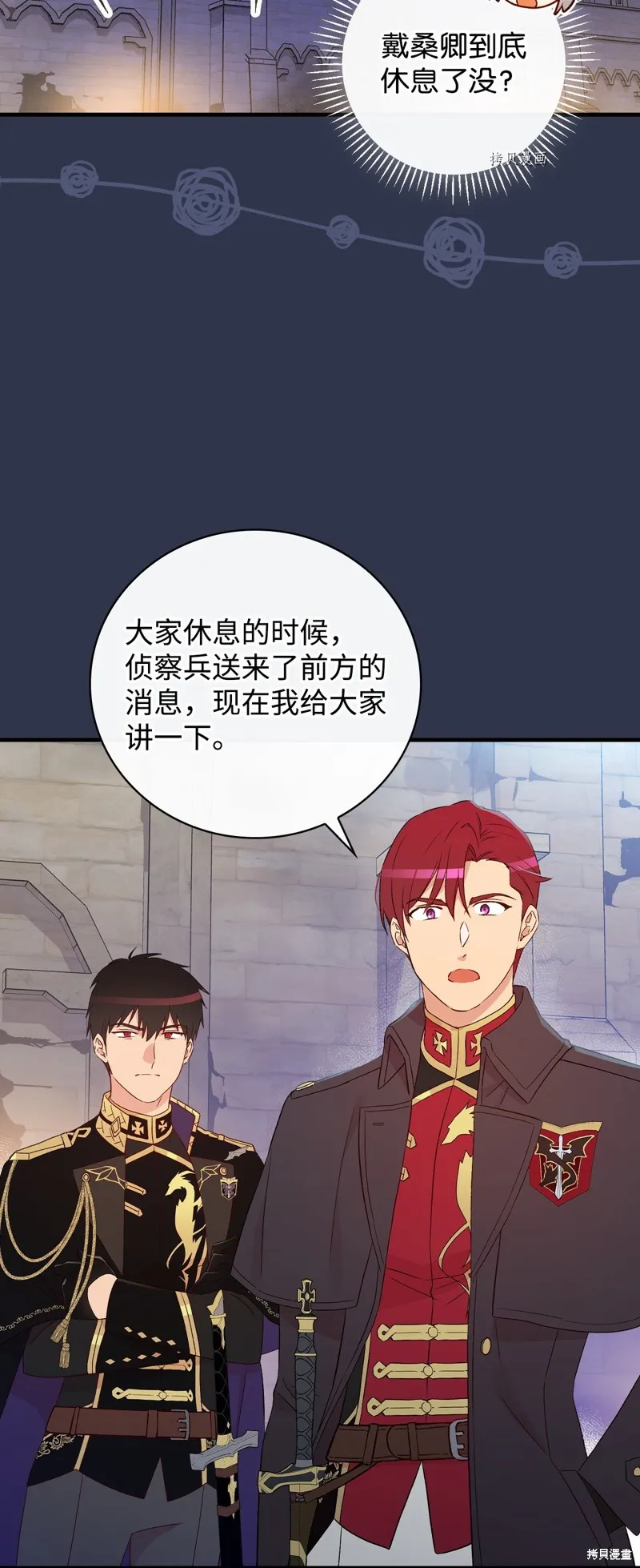 第86话 第67页