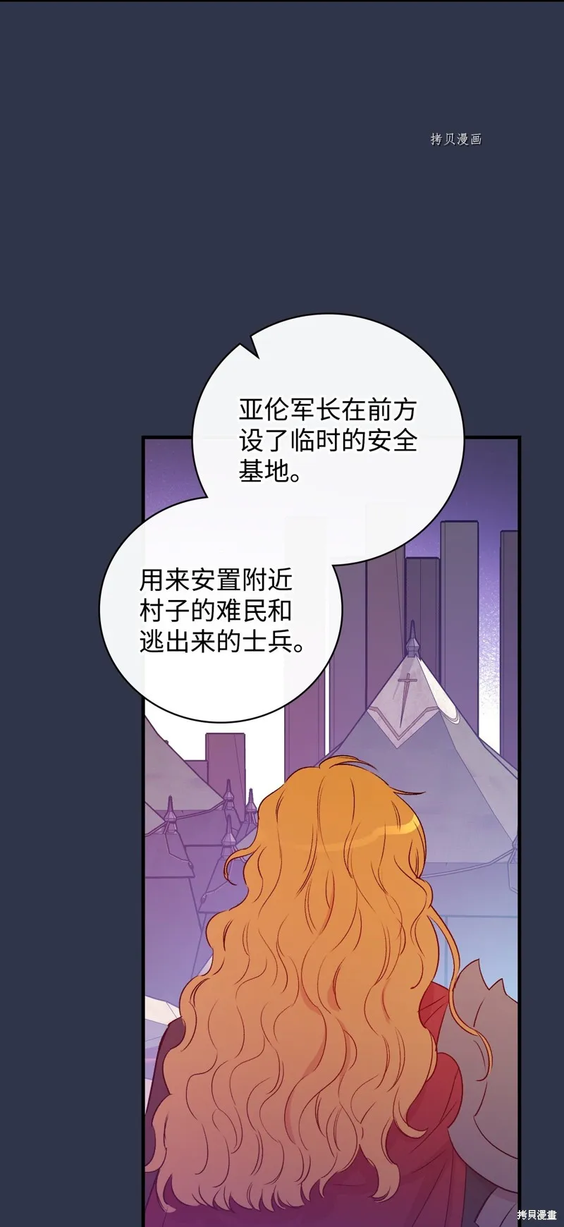 第86话 第68页