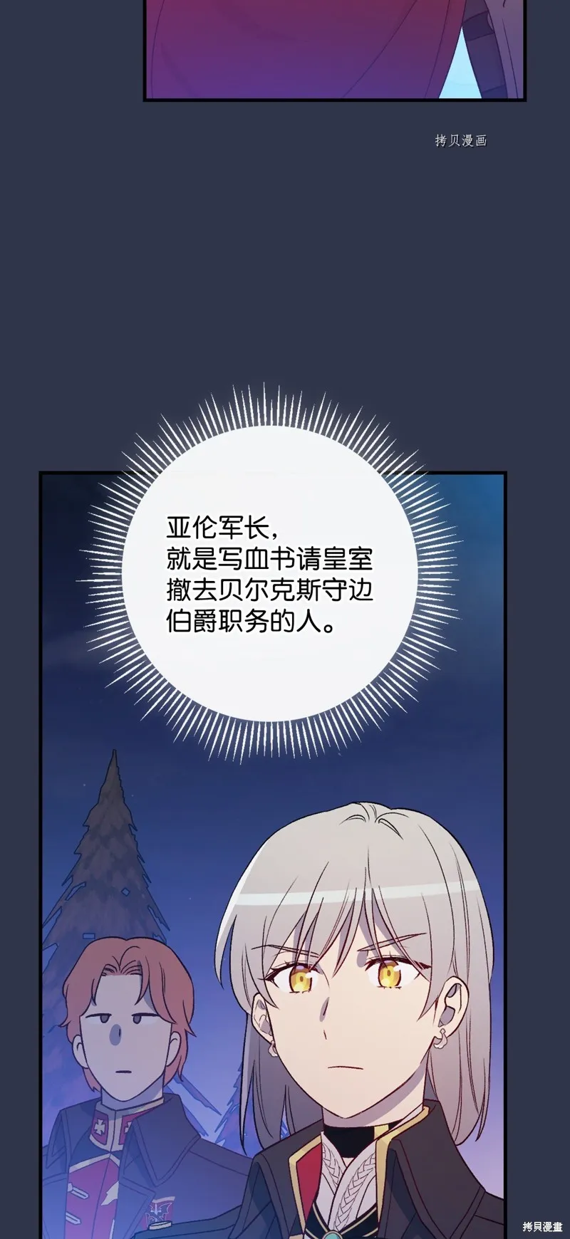 第86话 第69页