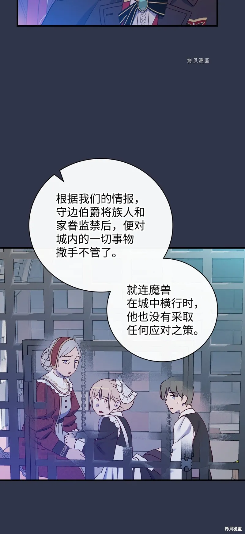 第86话 第70页