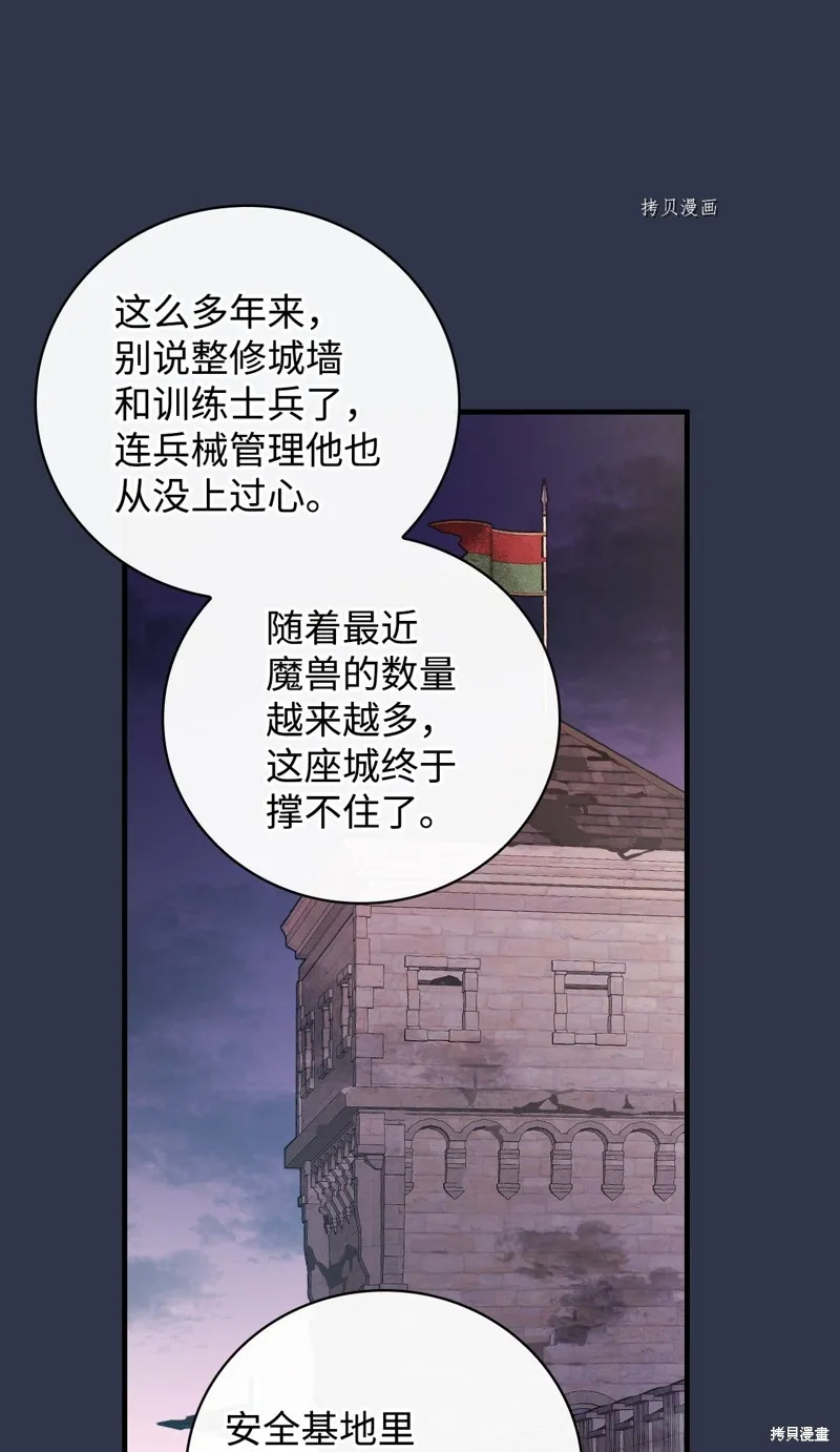 第86话 第71页