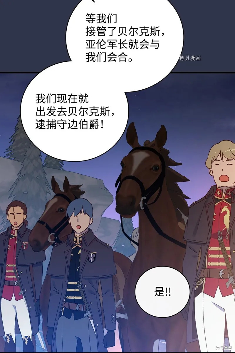 第86话 第74页