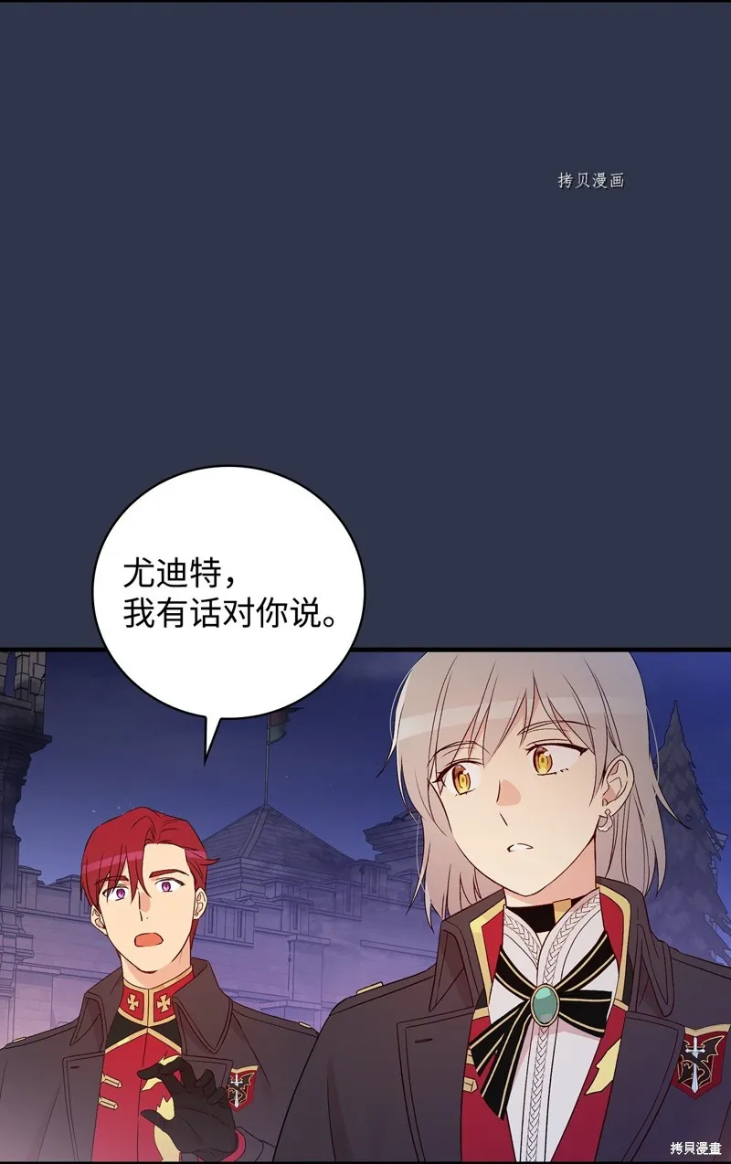 第86话 第75页