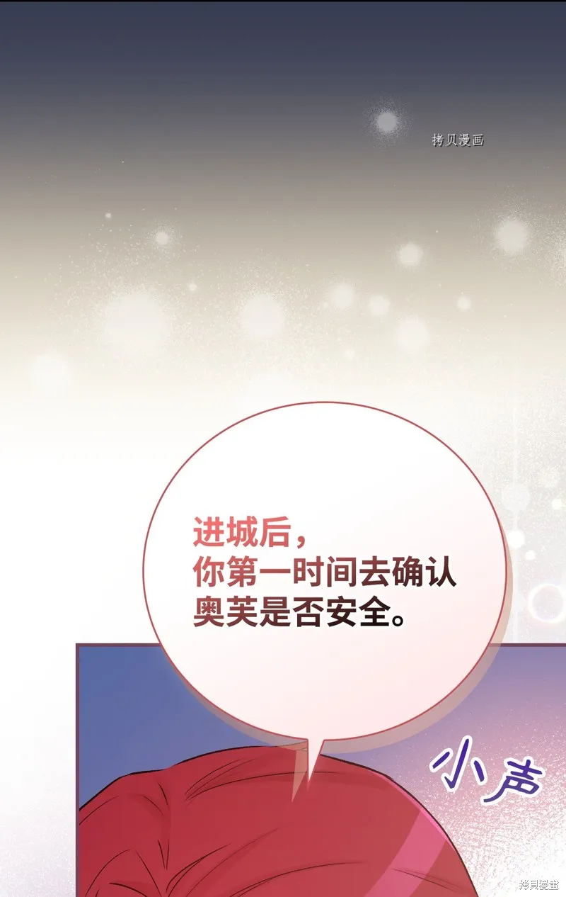 第86话 第76页