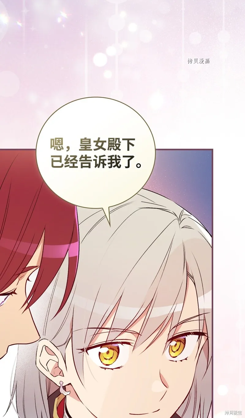 第86话 第78页