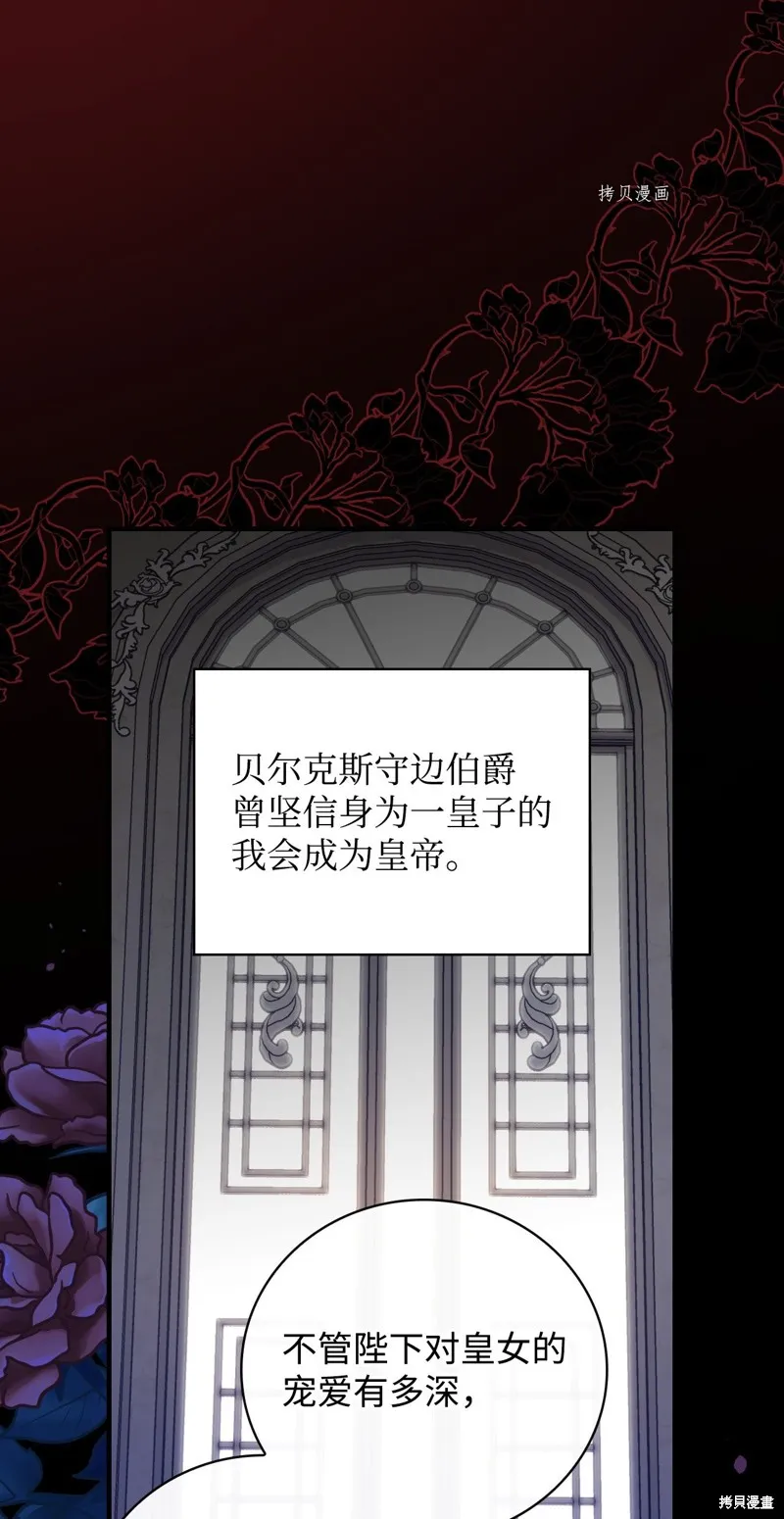 第85话 第1页