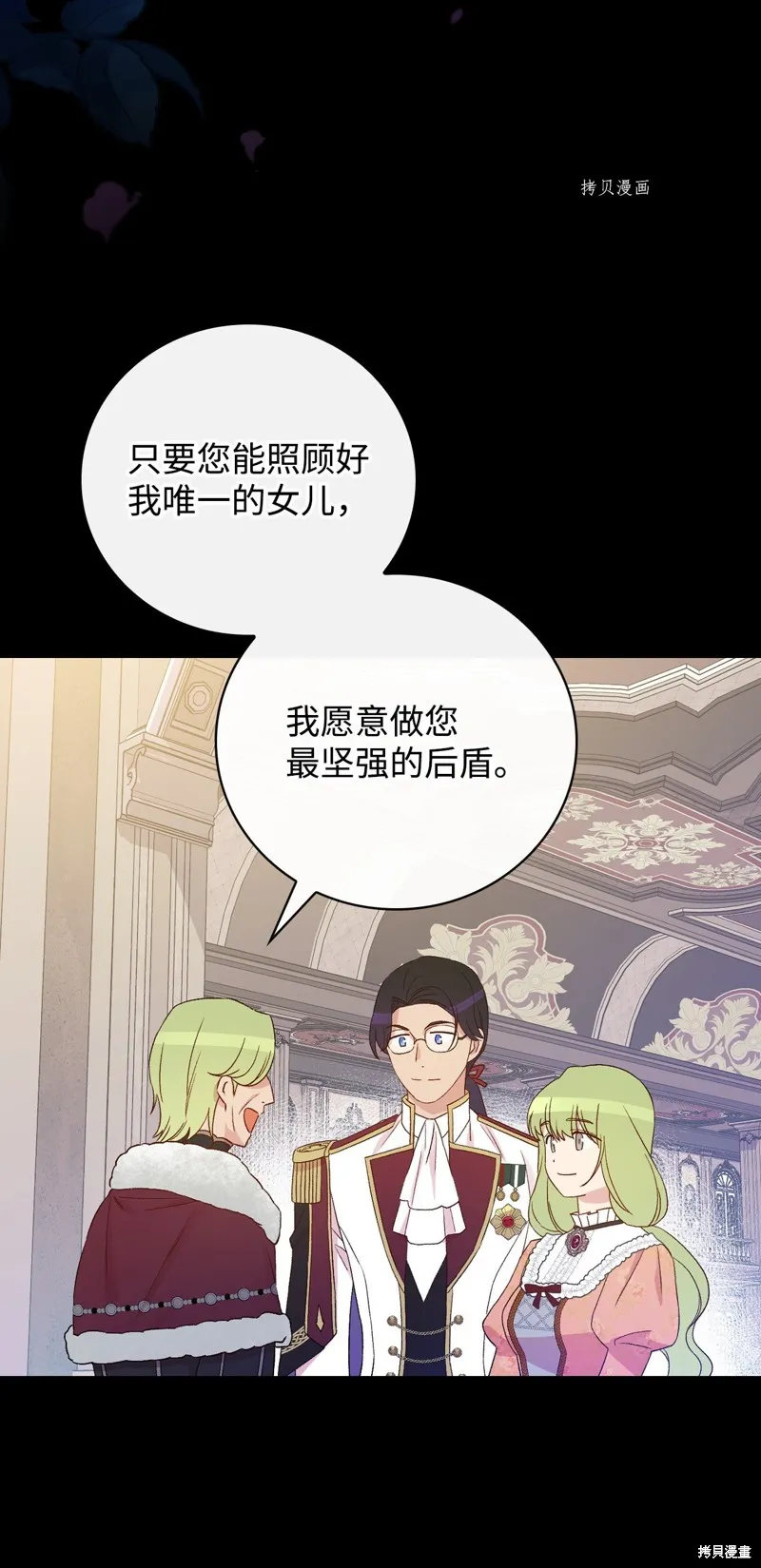 第85话 第3页