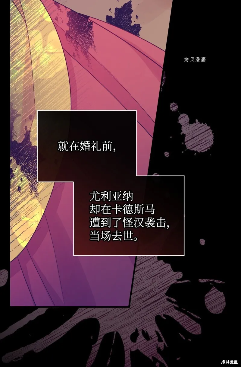 第85话 第7页