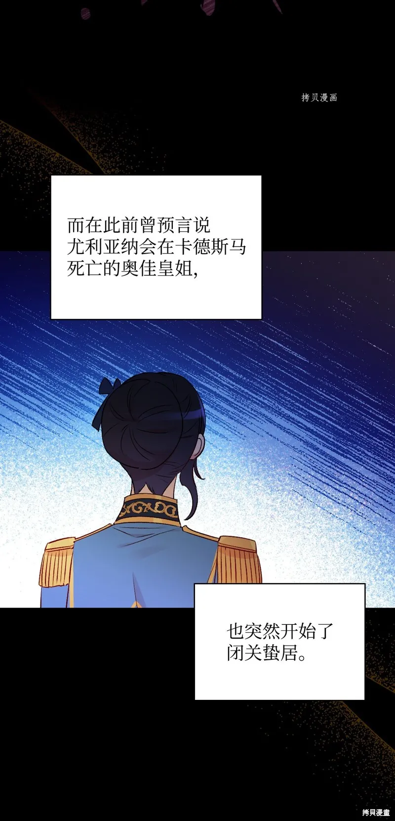 第85话 第8页