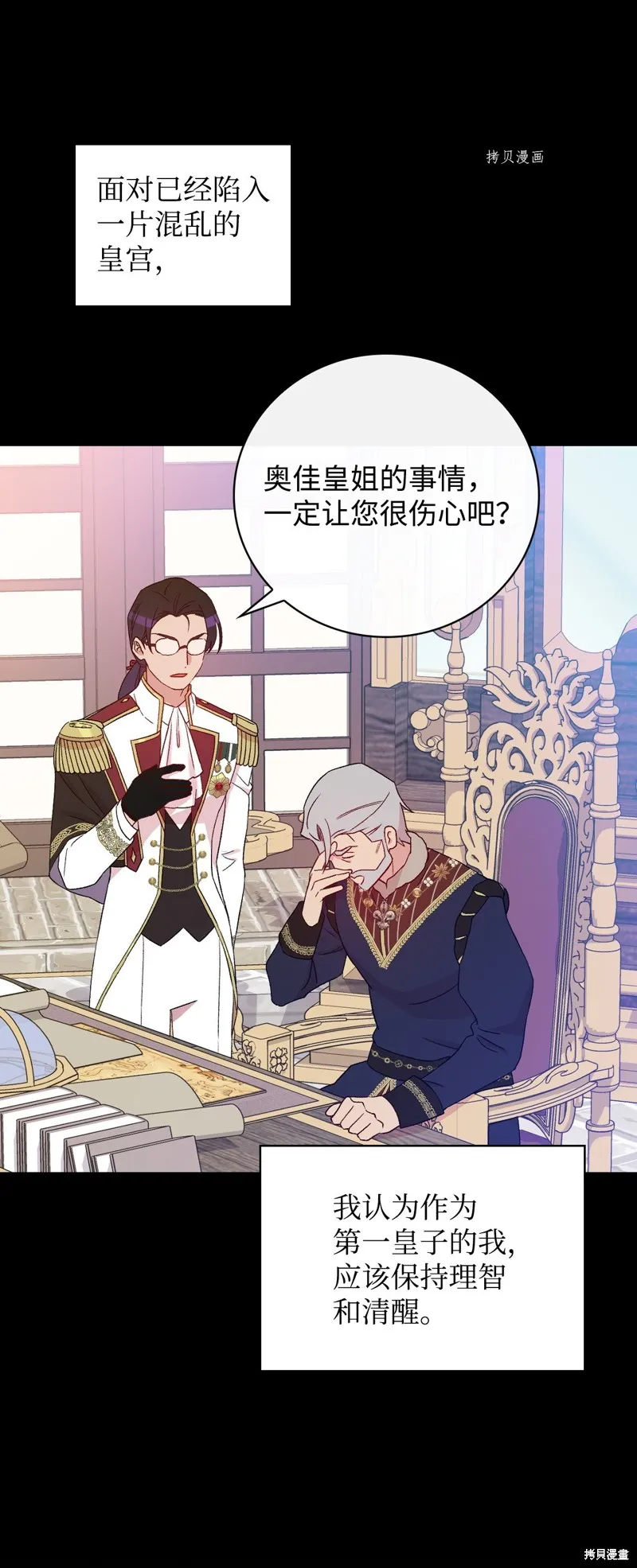 第85话 第9页