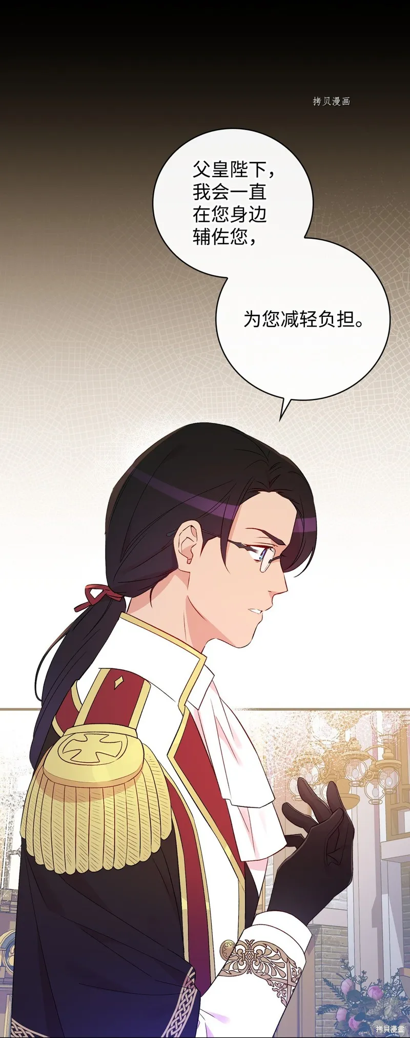 第85话 第10页