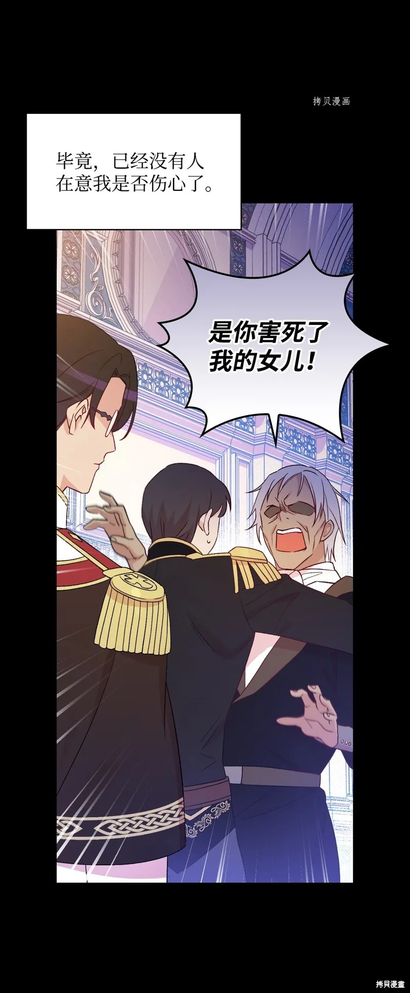 第85话 第12页