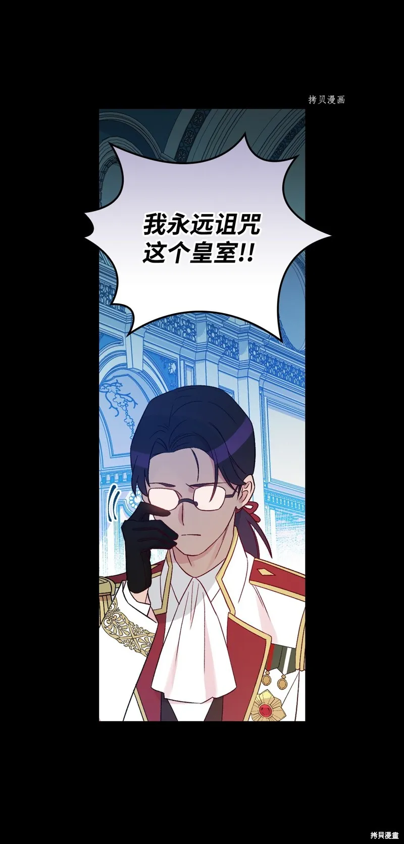 第85话 第13页