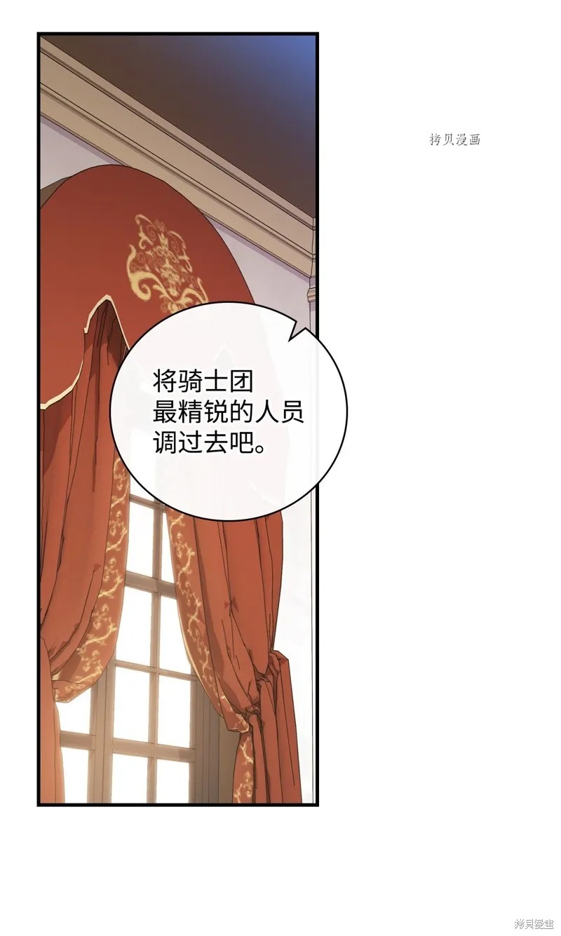 第85话 第20页