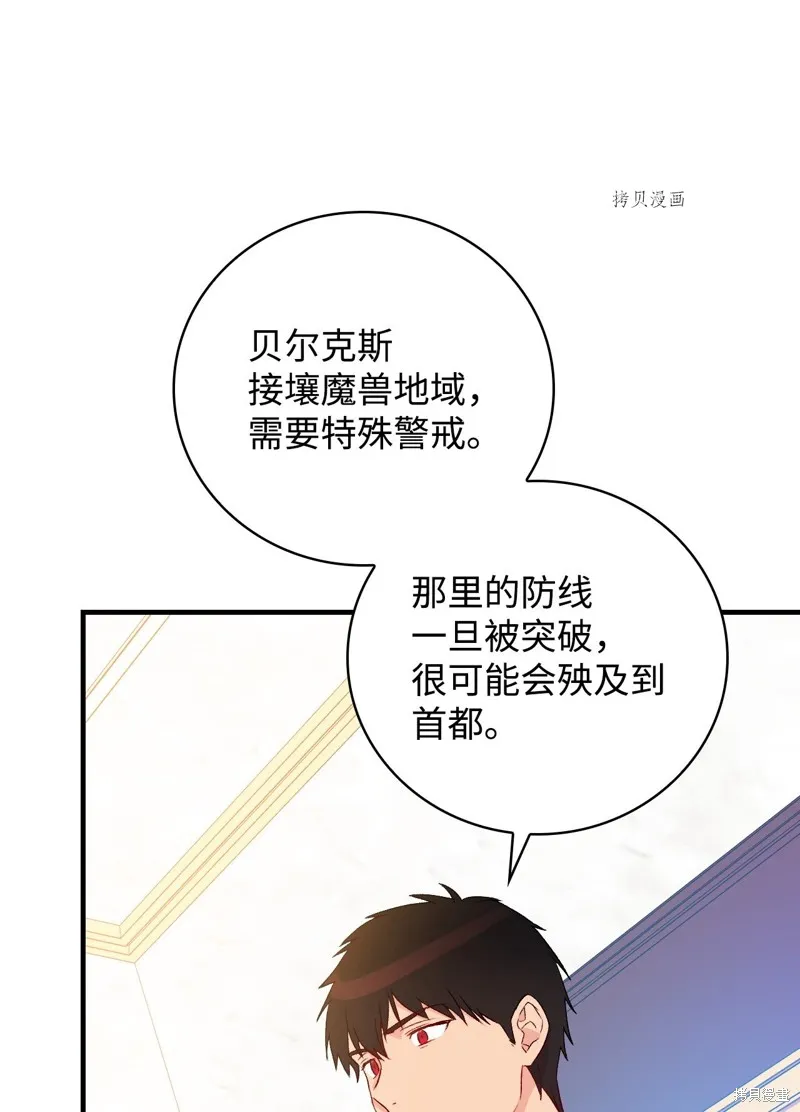 第85话 第23页