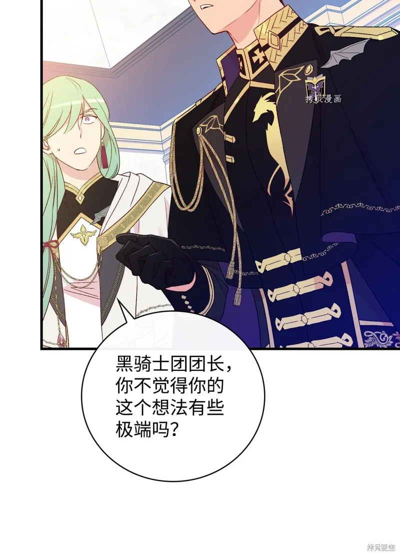 第85话 第24页