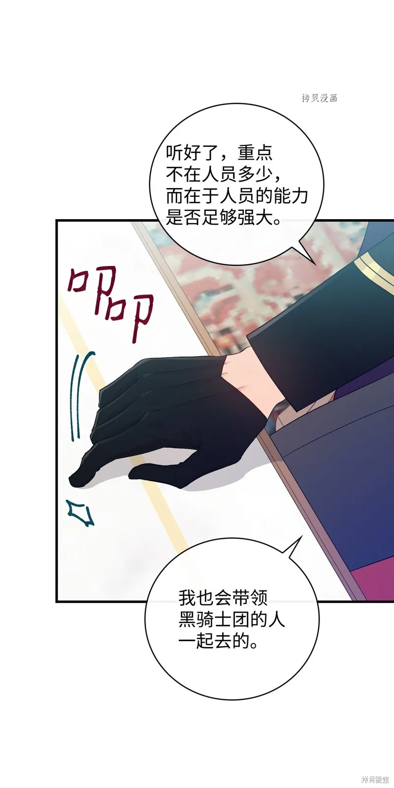 第85话 第25页