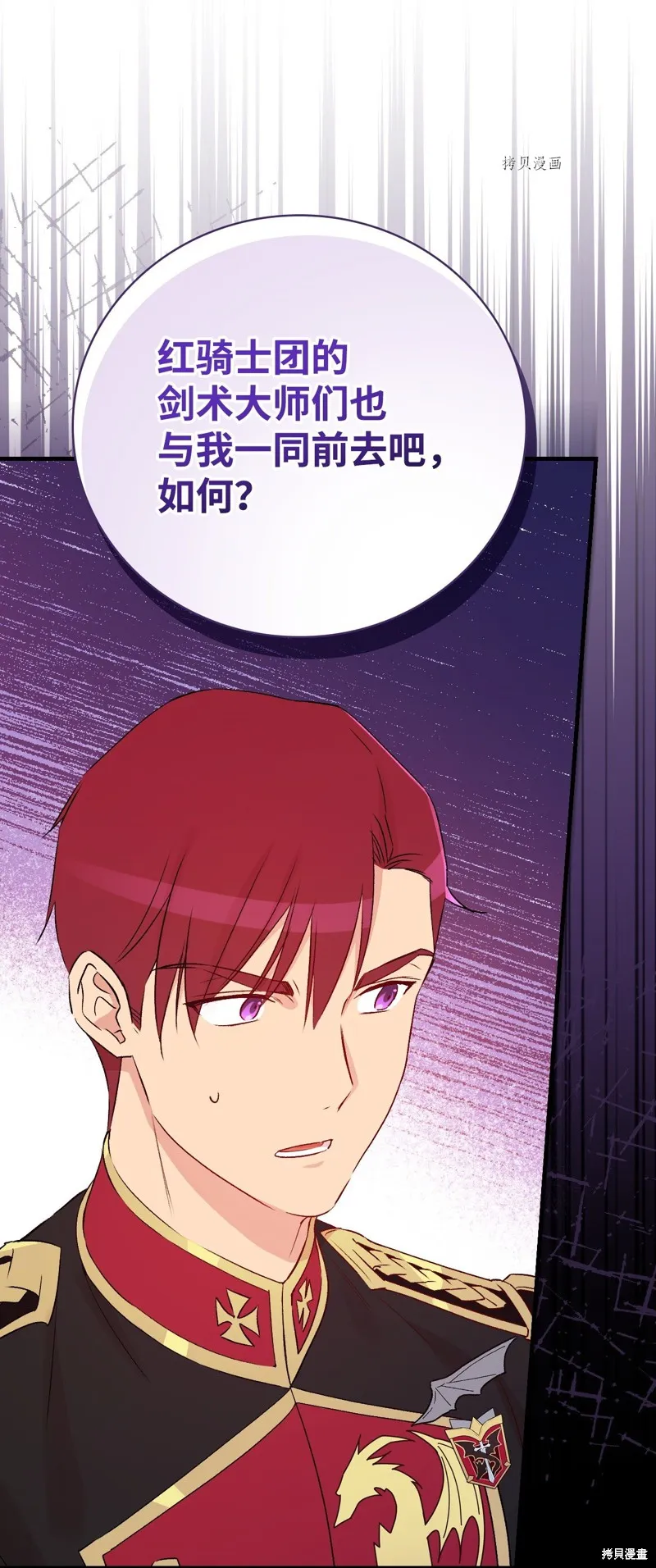 第85话 第27页