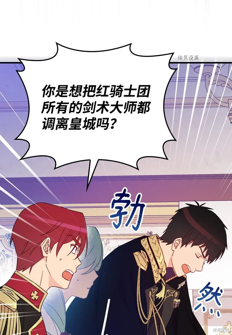 第85话 第29页