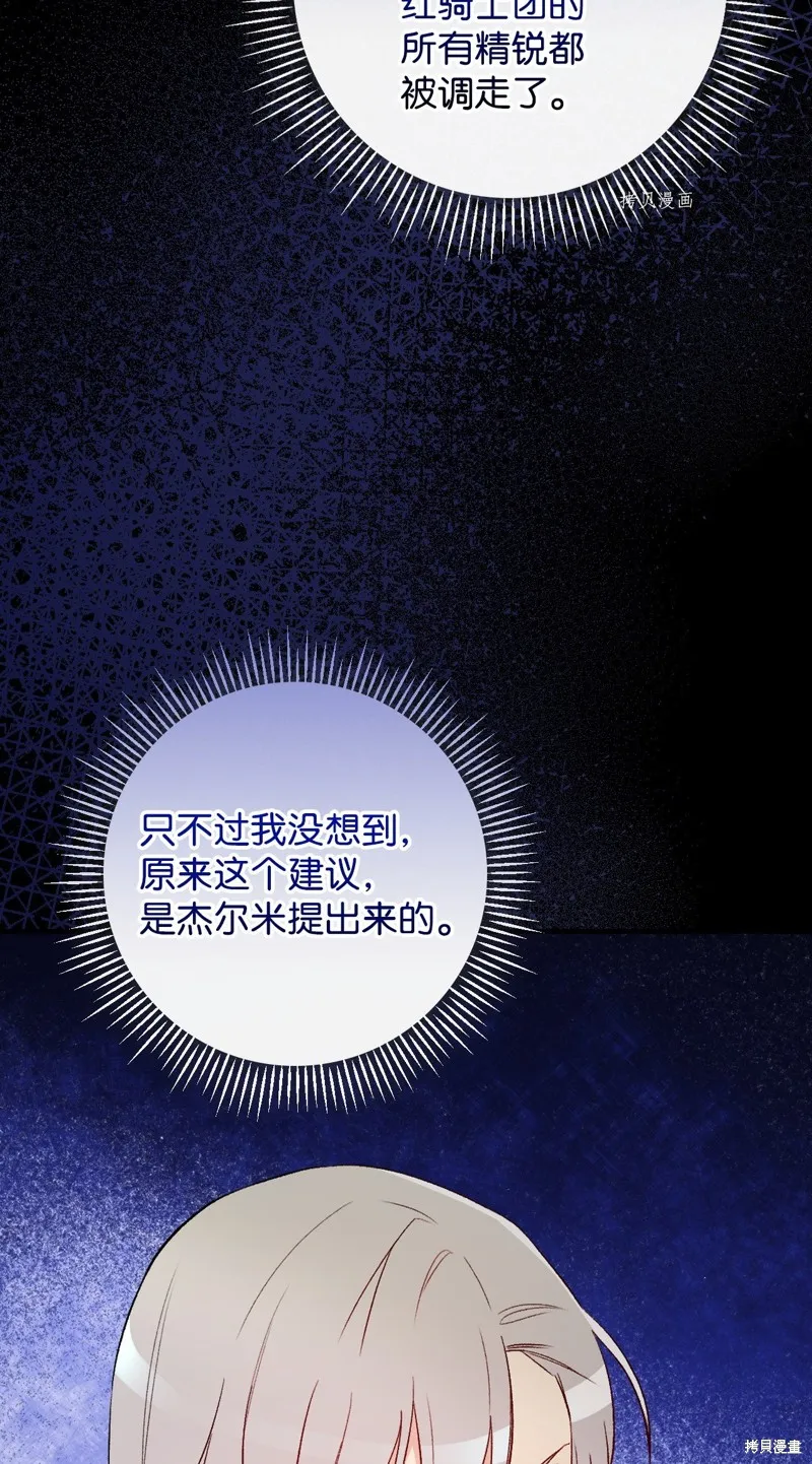 第85话 第34页