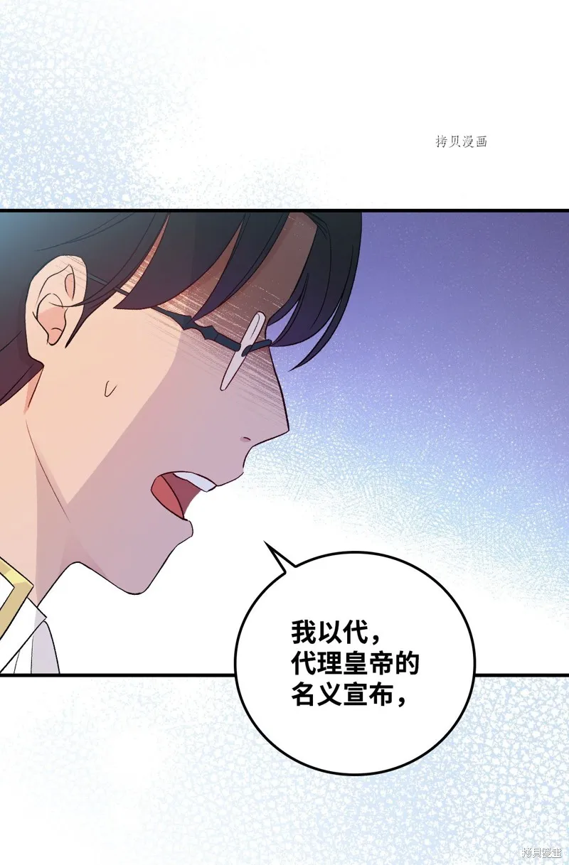 第85话 第37页
