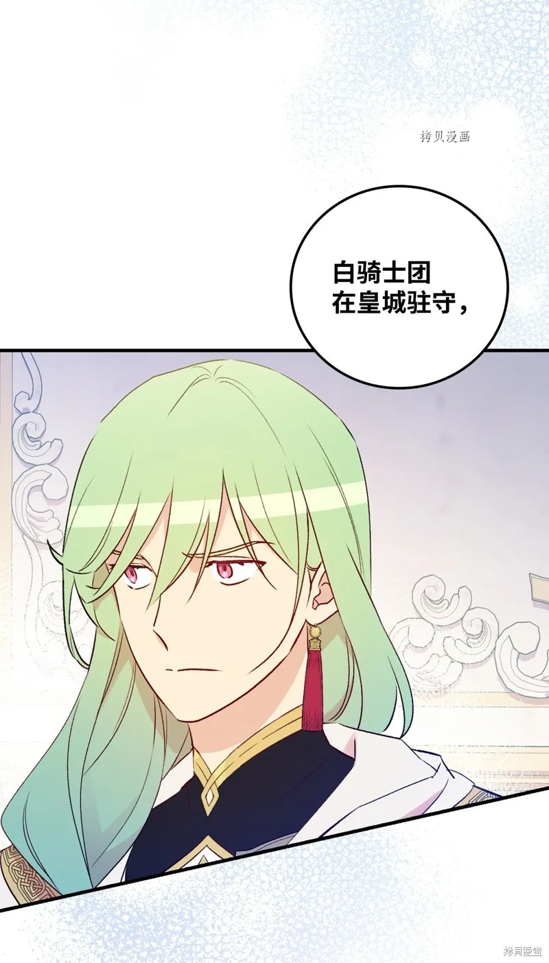 第85话 第38页