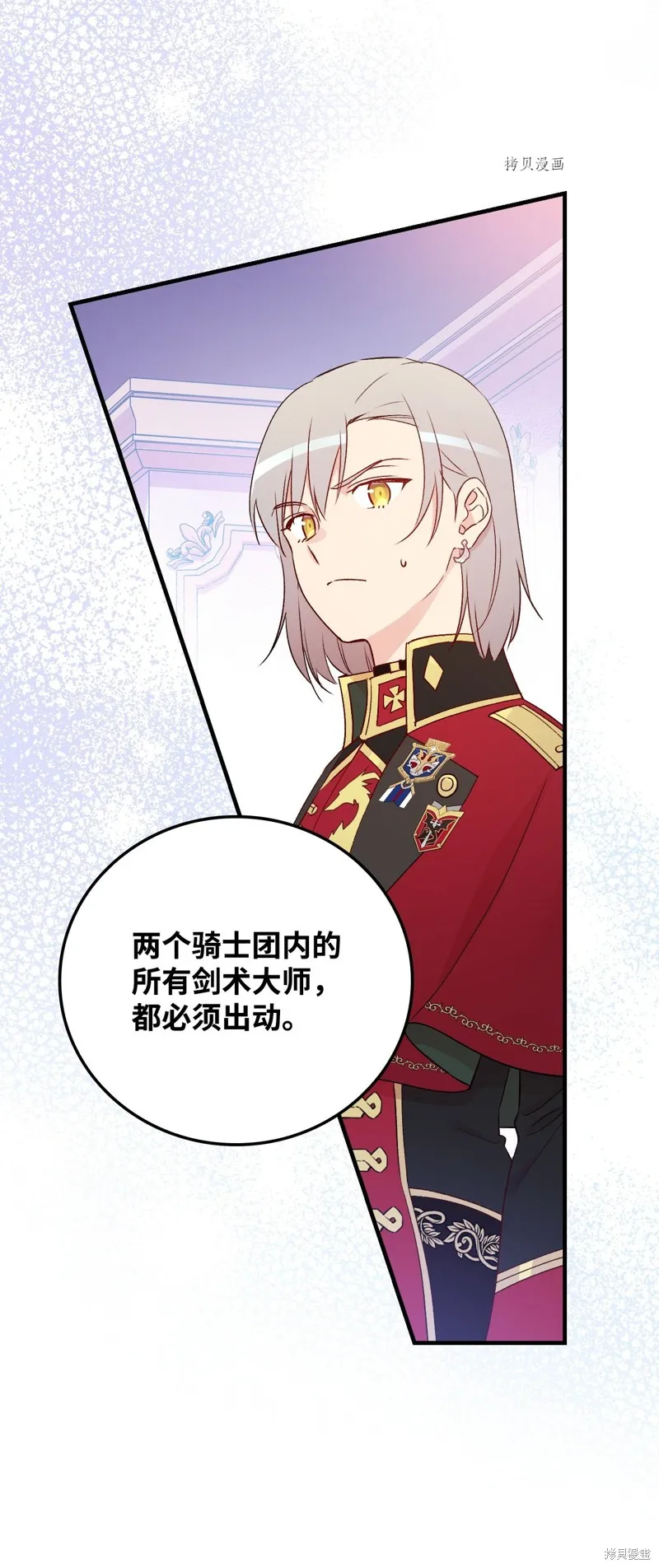 第85话 第41页