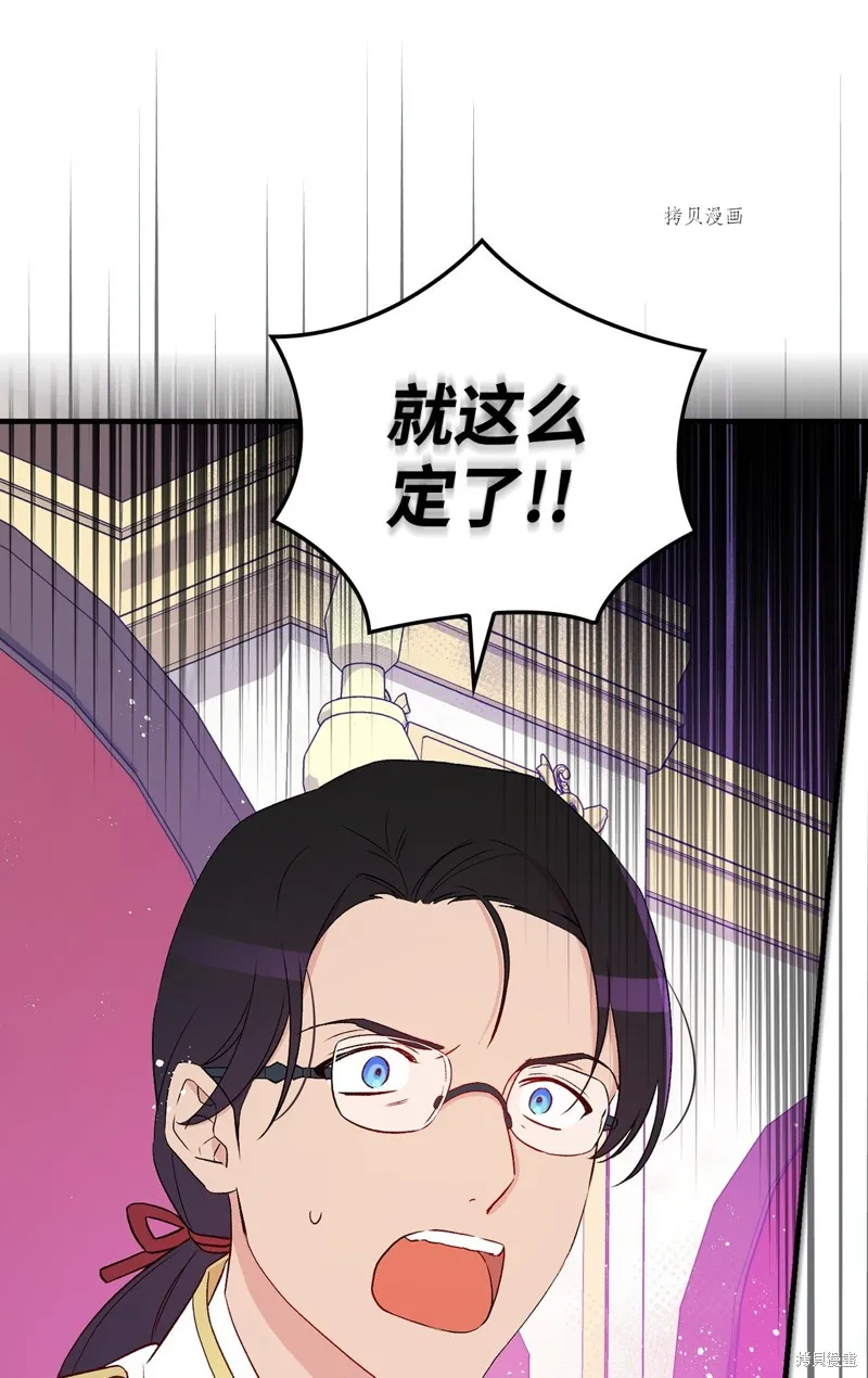 第85话 第42页