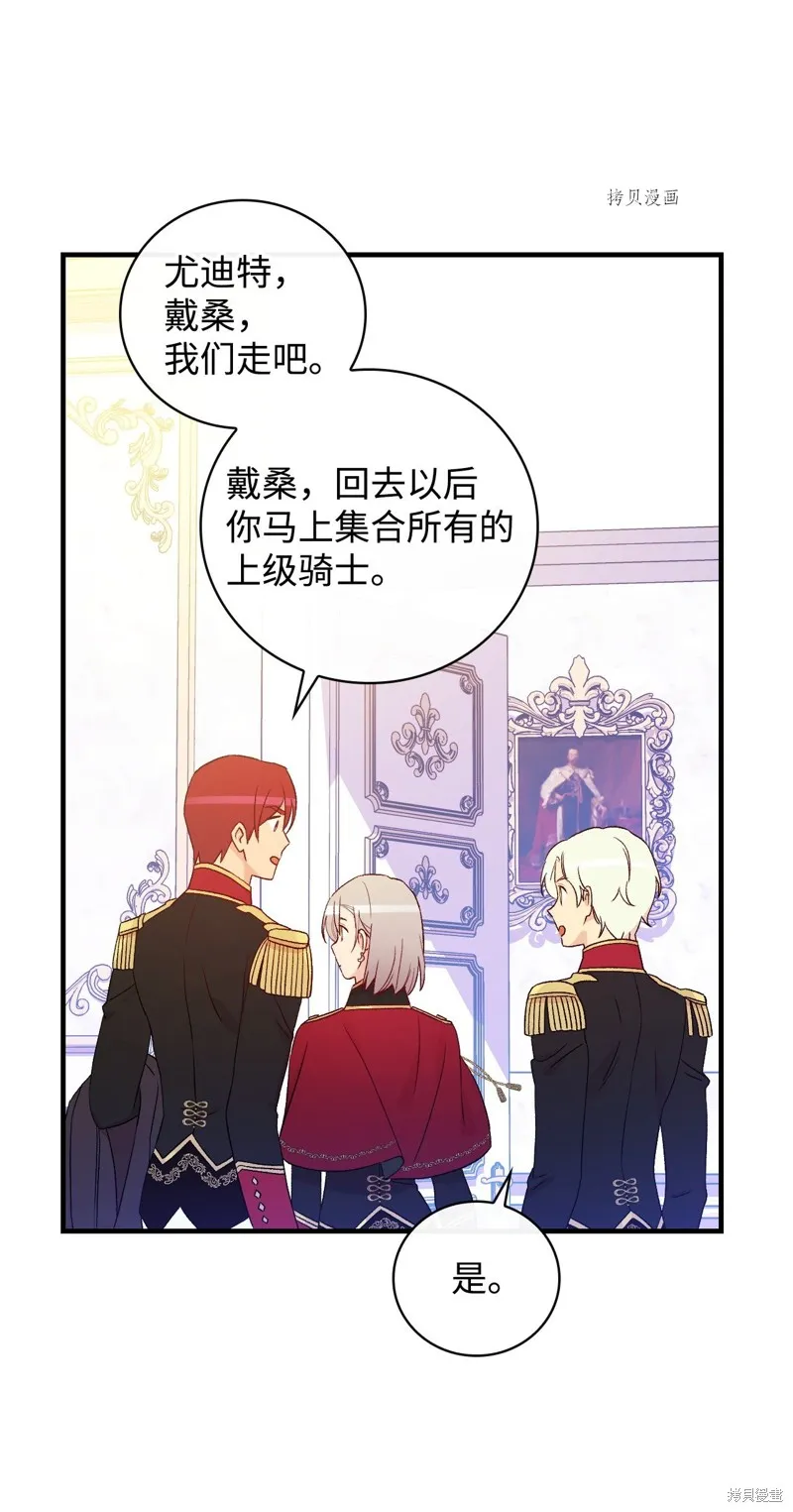 第85话 第47页