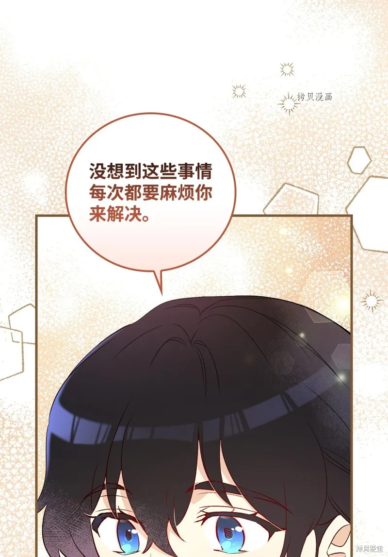 第85话 第59页