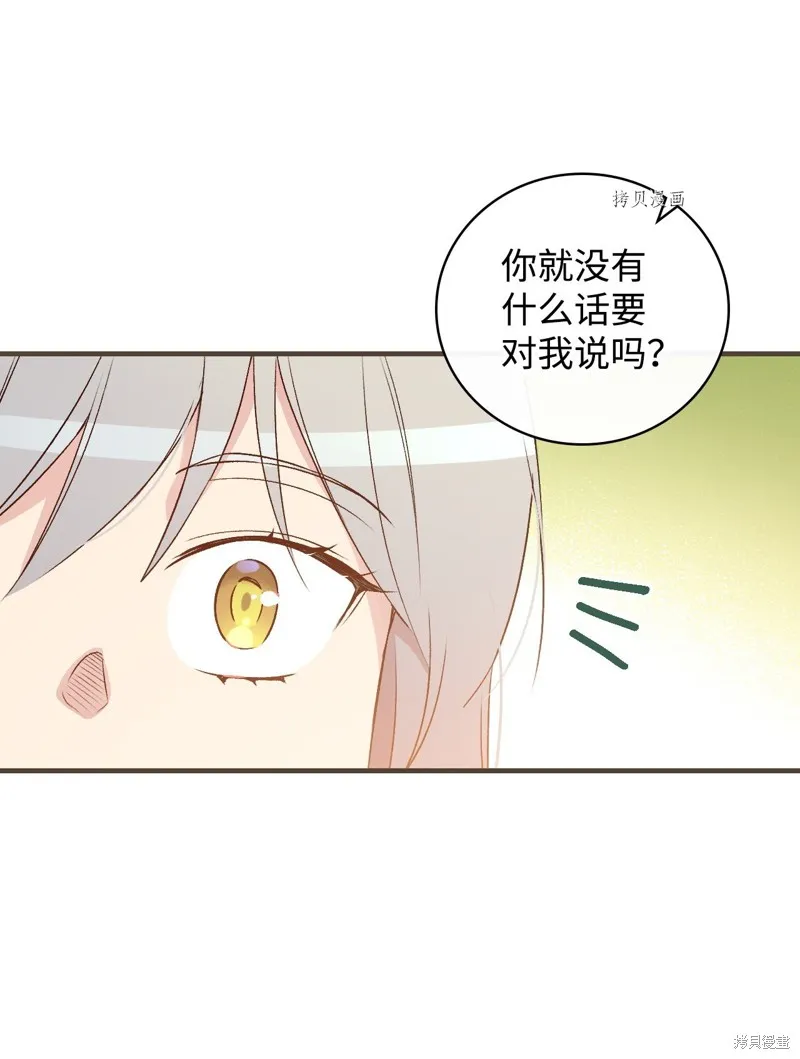 第85话 第63页