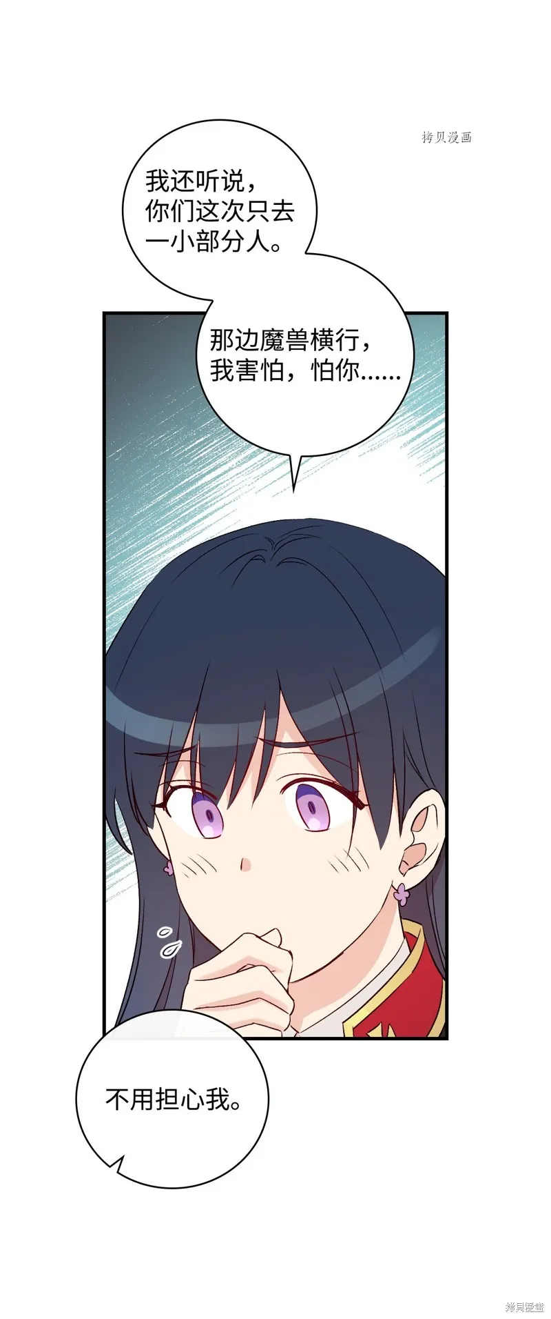 第85话 第66页