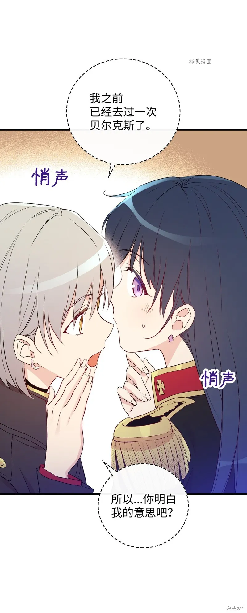 第85话 第67页