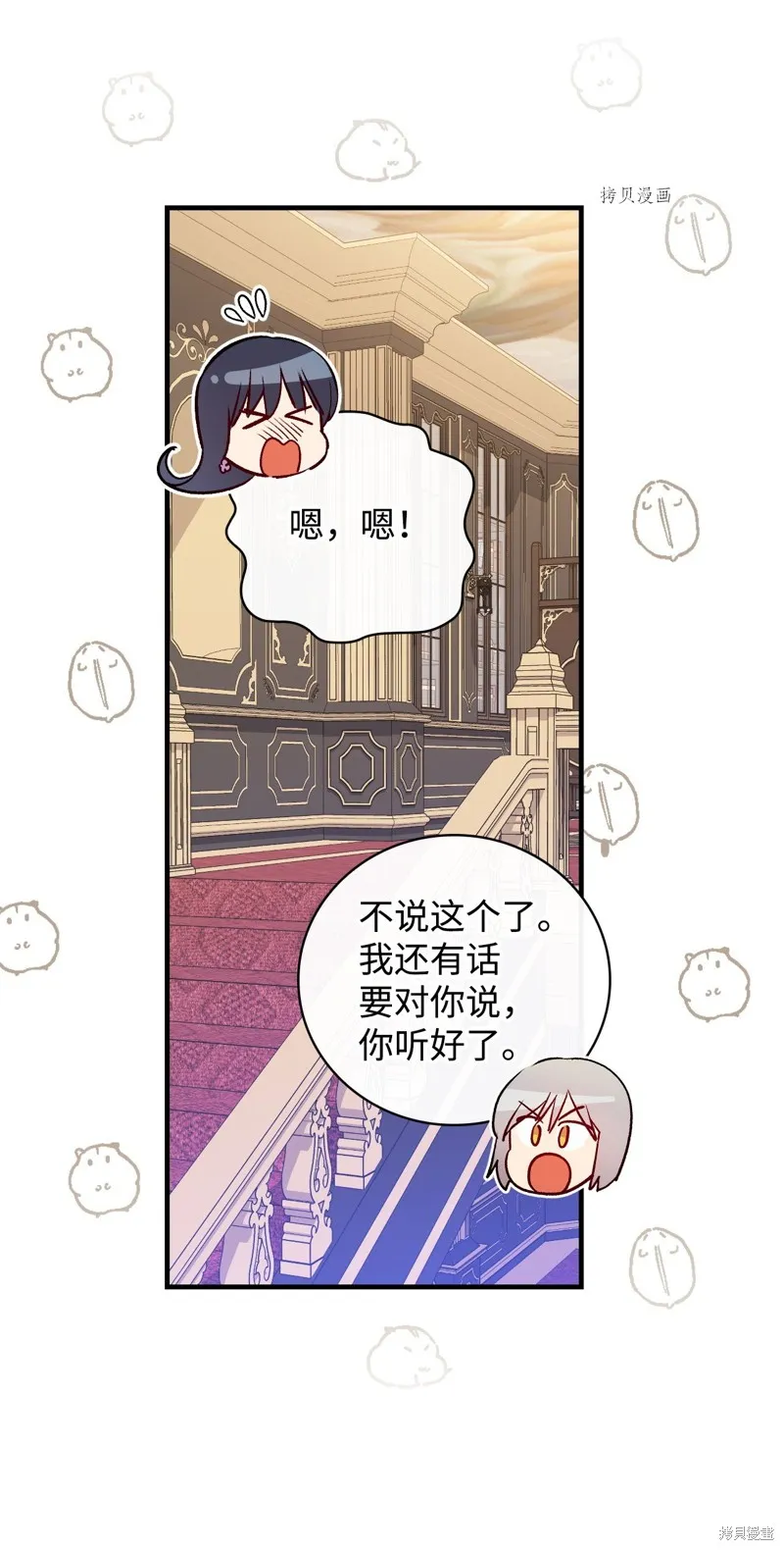第85话 第68页