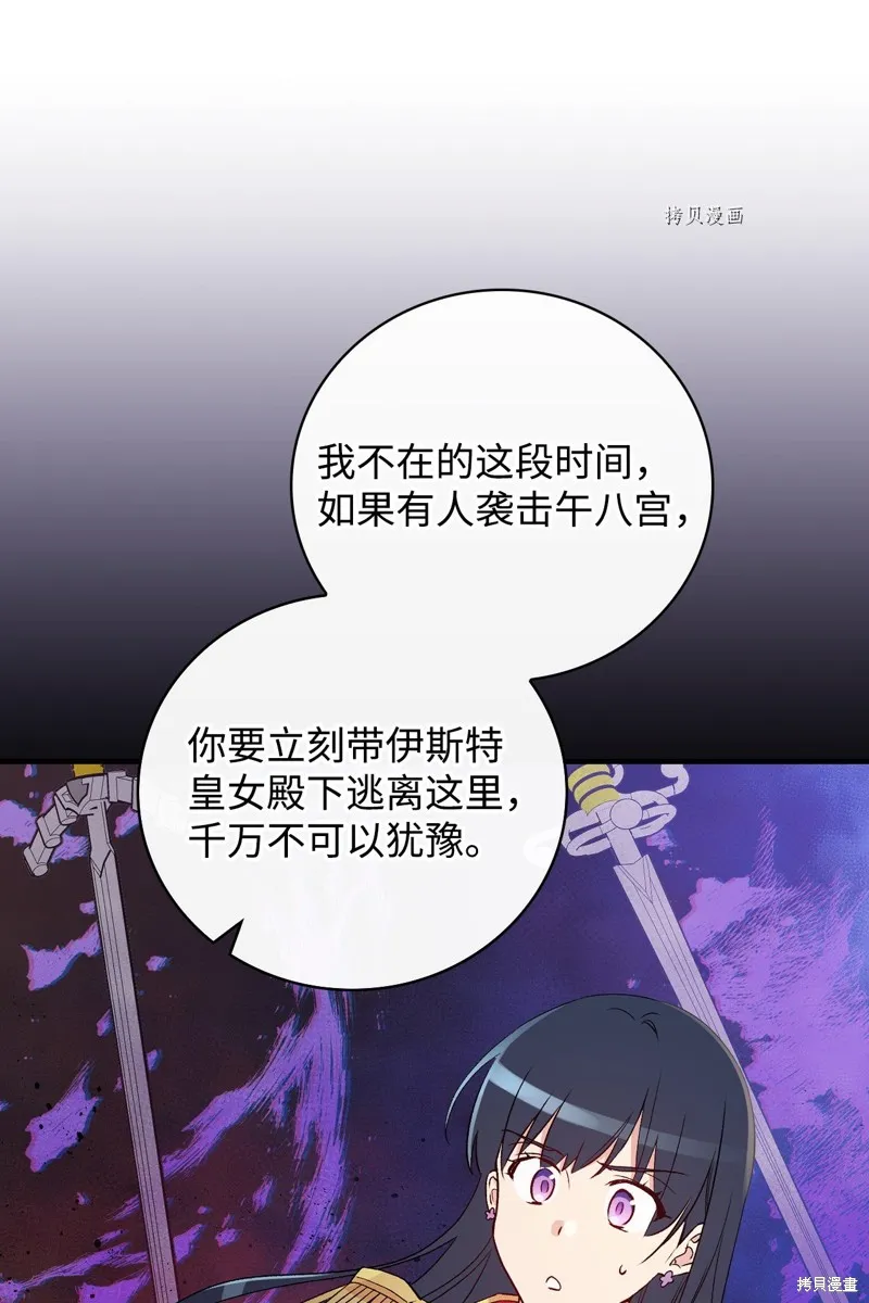 第85话 第69页