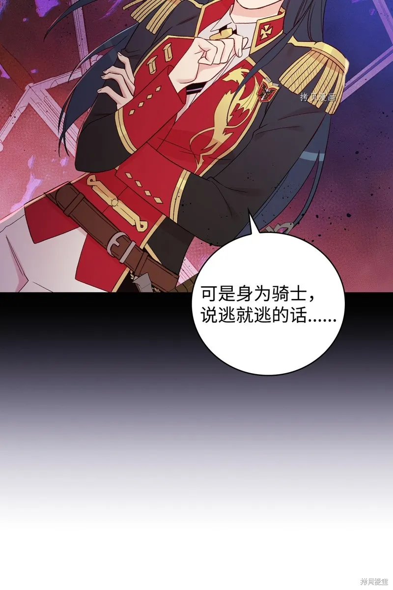 第85话 第70页