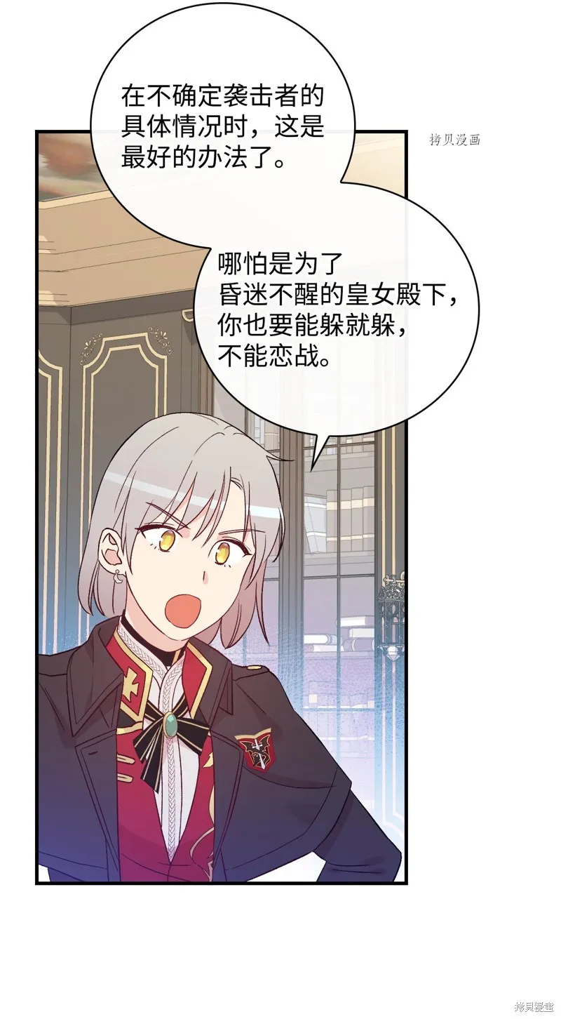 第85话 第71页