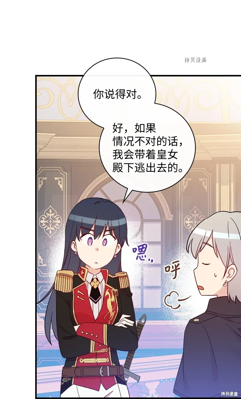 第85话 第72页