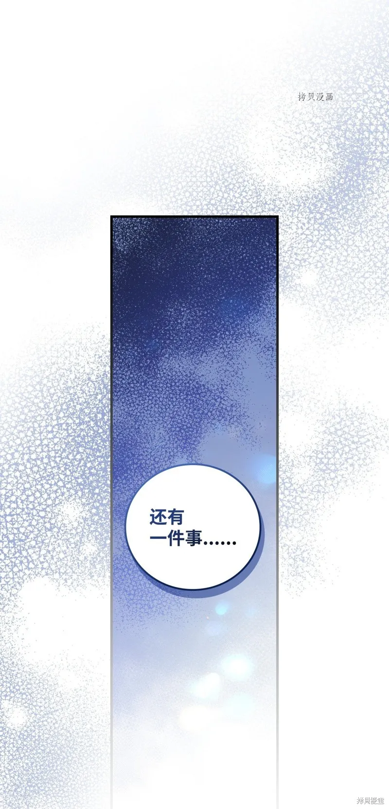 第85话 第73页