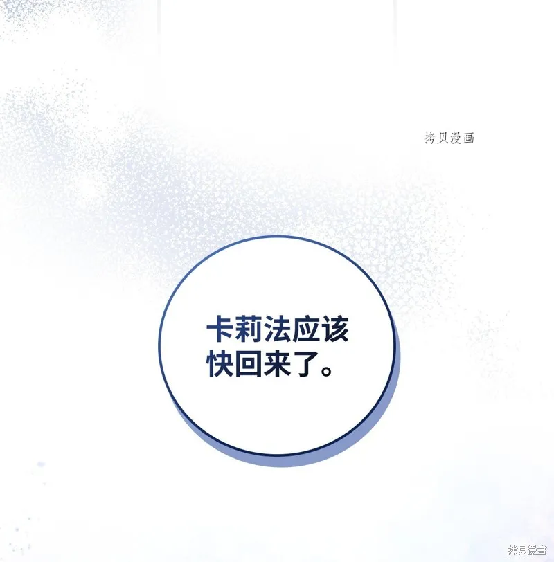 第85话 第74页