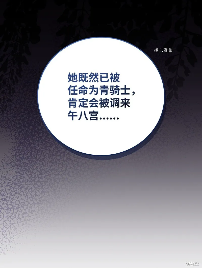 第85话 第76页