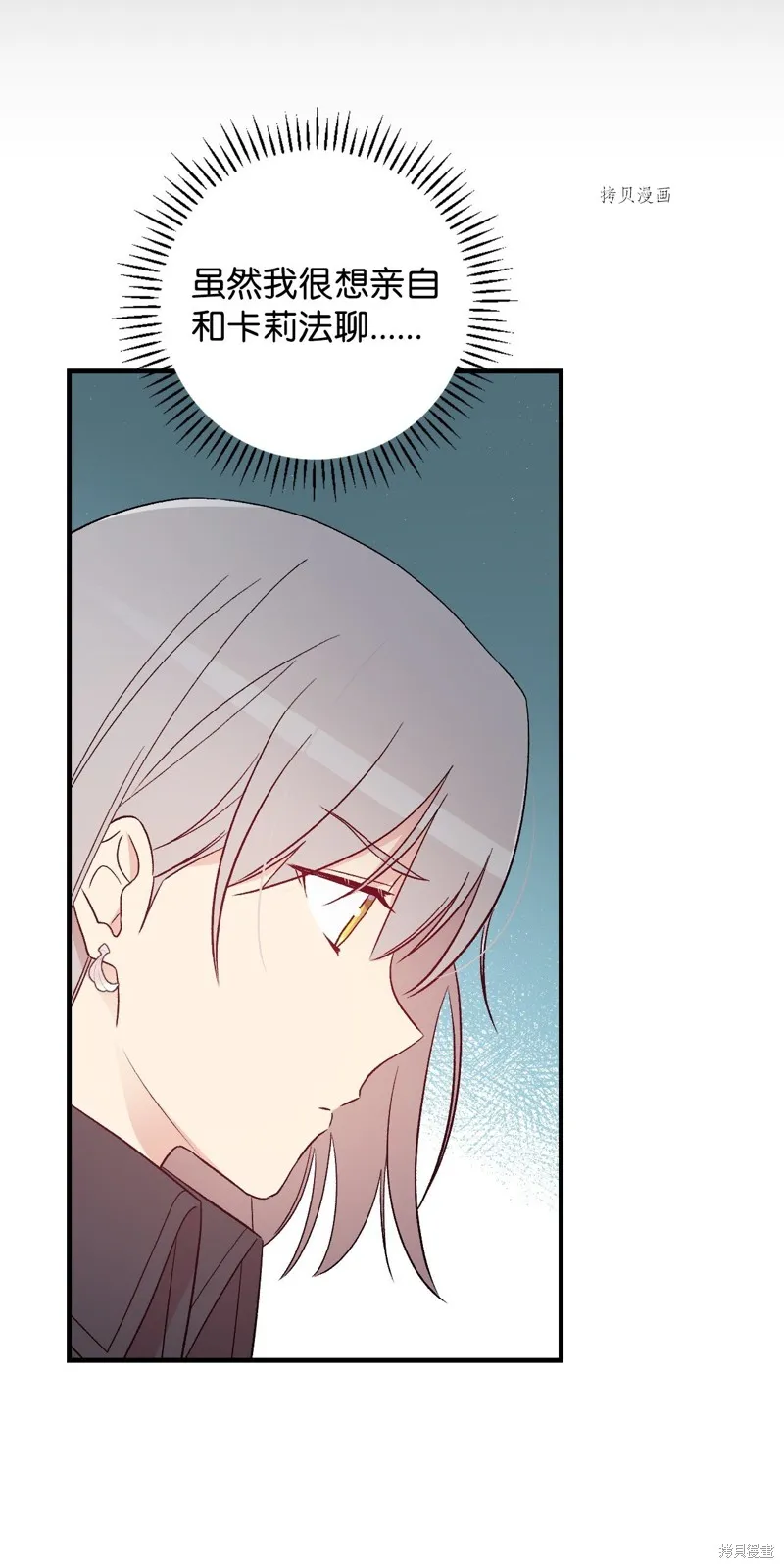 第85话 第77页