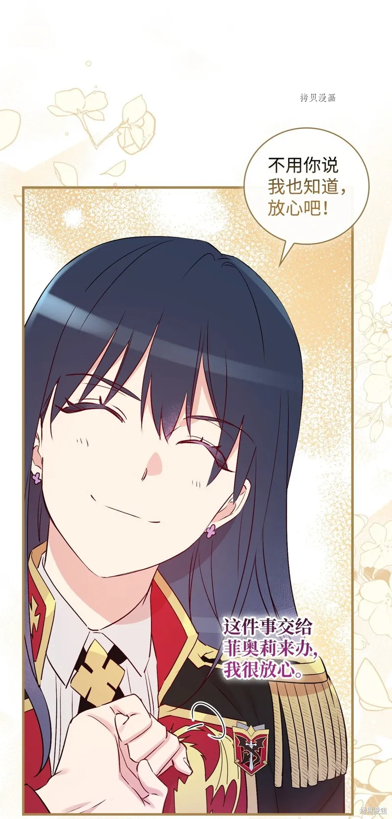 第85话 第79页