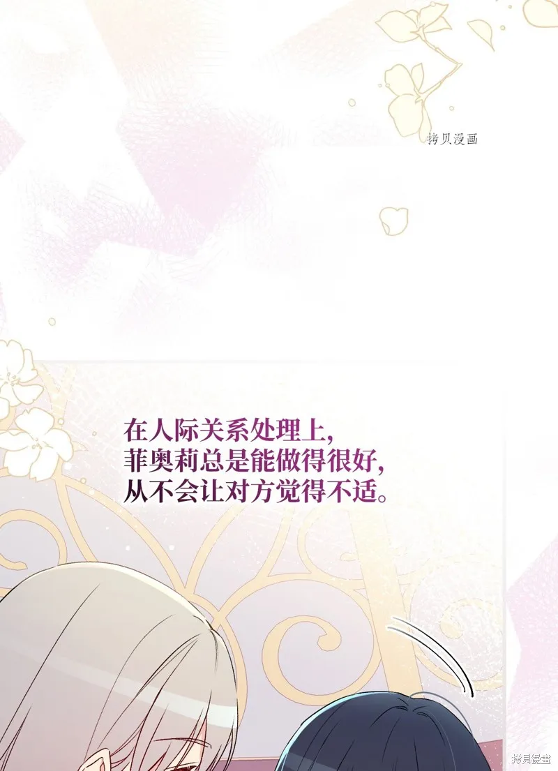 第85话 第80页