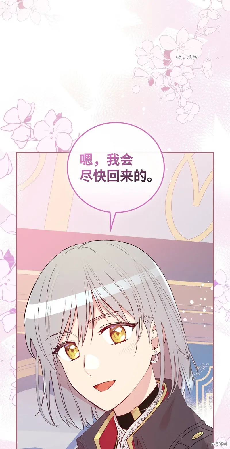 第85话 第82页